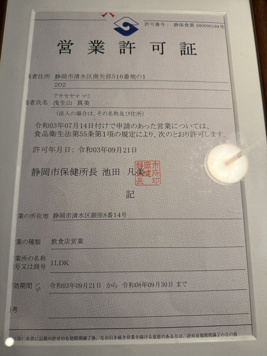 店舗自己紹介画像 2