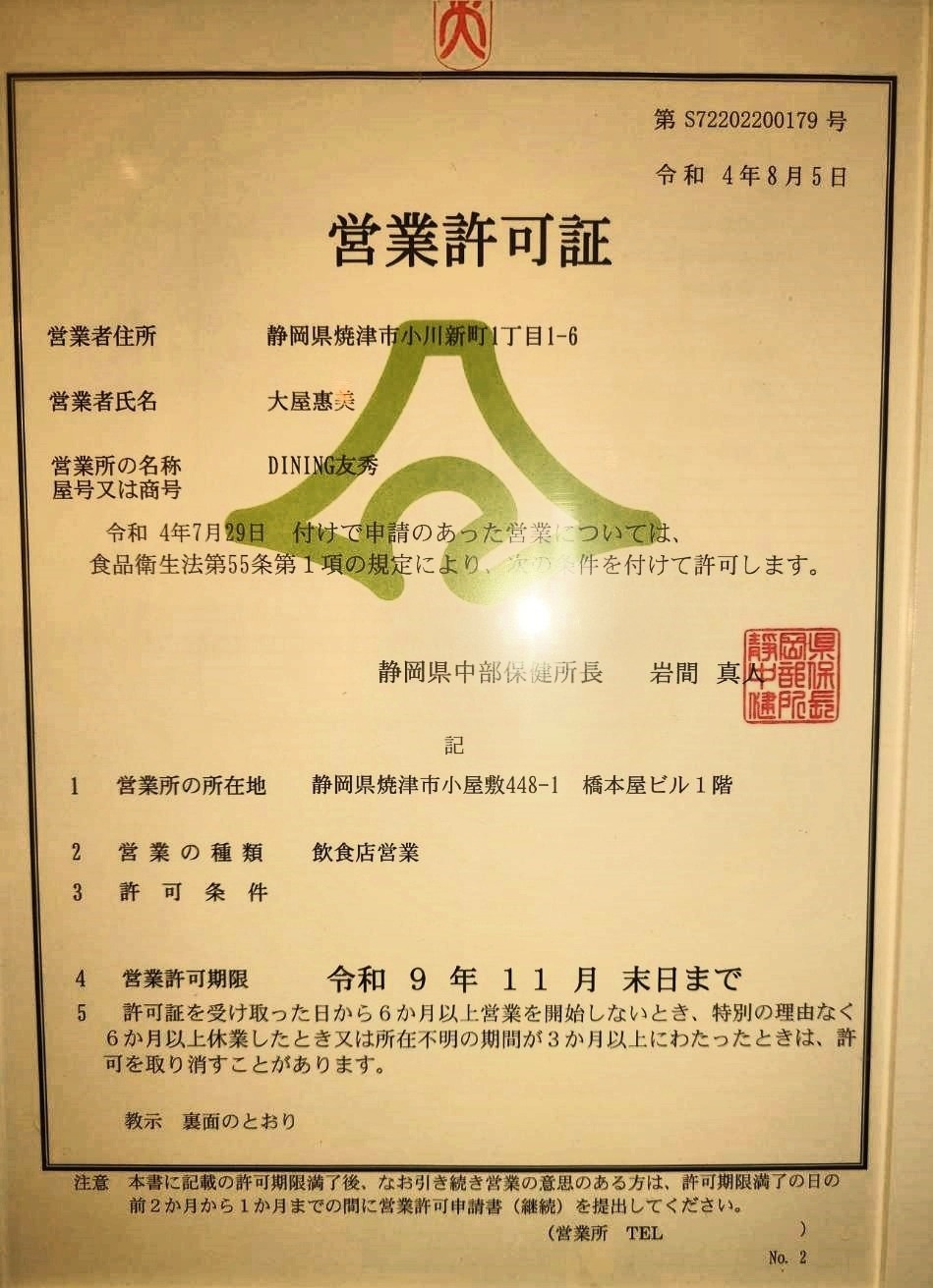 店舗自己紹介画像 2