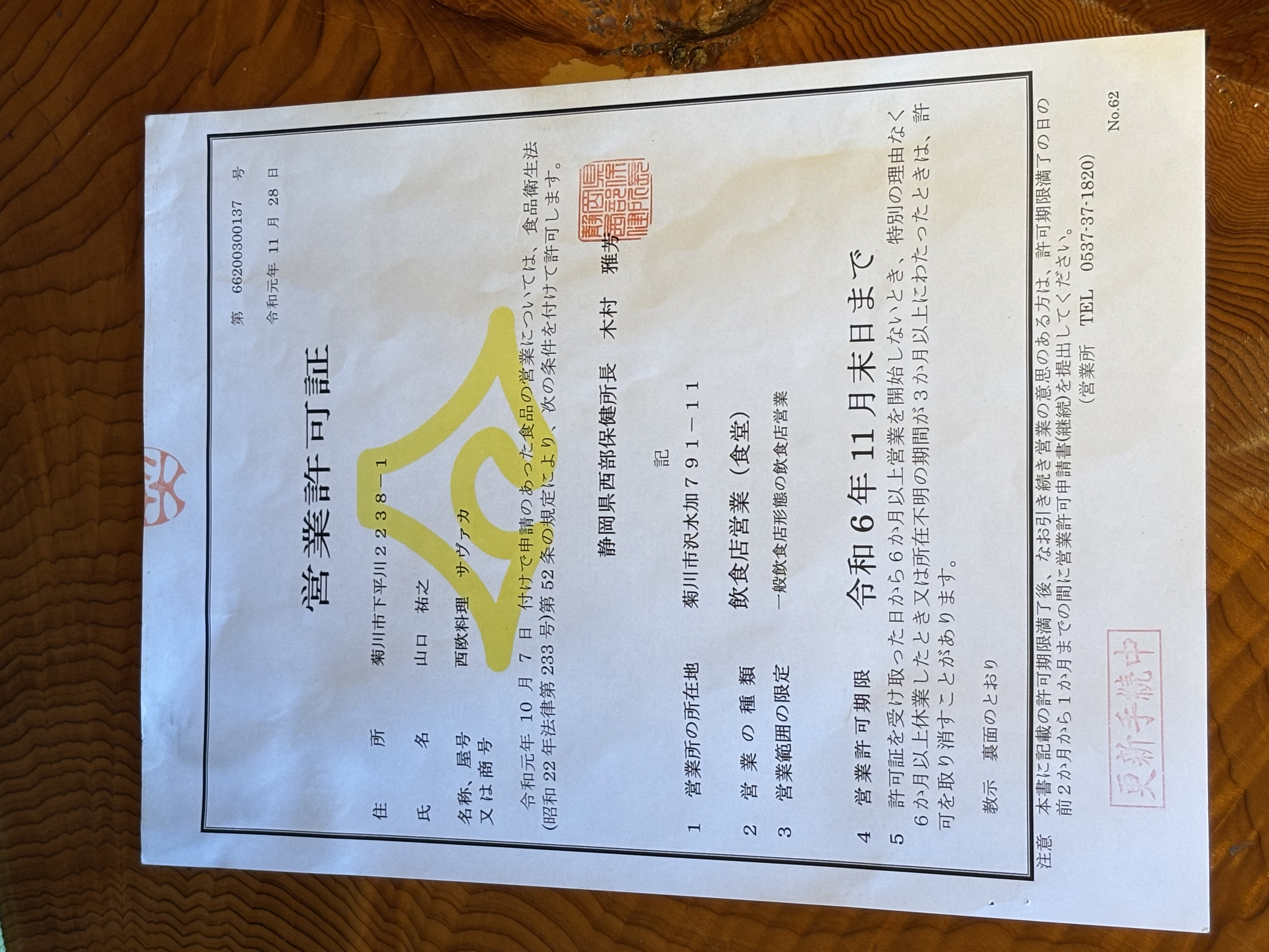店舗自己紹介画像 2